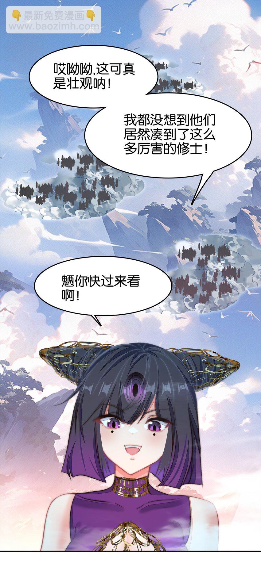 067 进击的羽化仙宫(1/2)-第73话