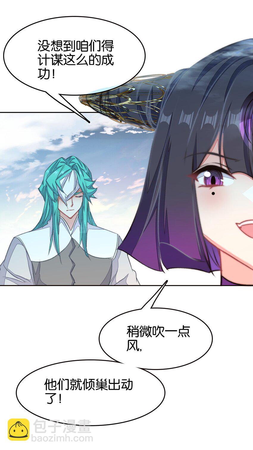 067 进击的羽化仙宫(1/2)-第73话