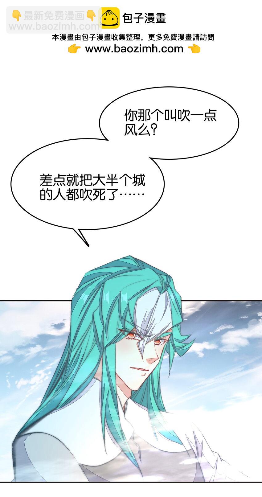 067 进击的羽化仙宫(1/2)-第73话