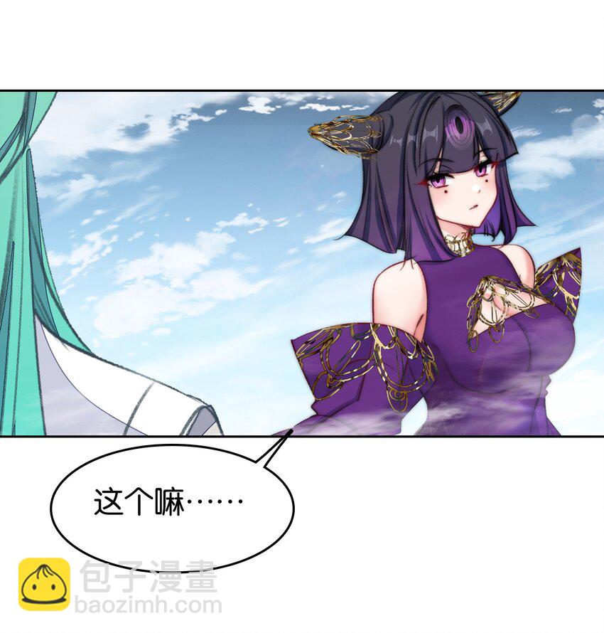 067 进击的羽化仙宫(1/2)-第73话