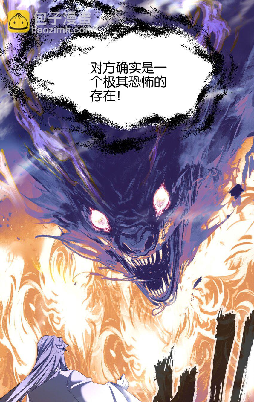 067 进击的羽化仙宫(1/2)-第73话