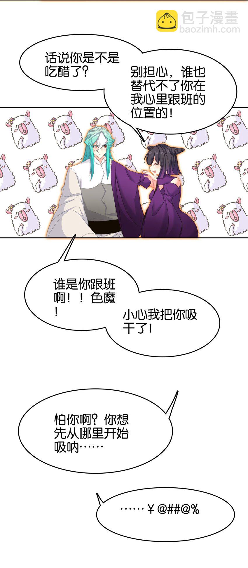 067 进击的羽化仙宫(1/2)-第73话