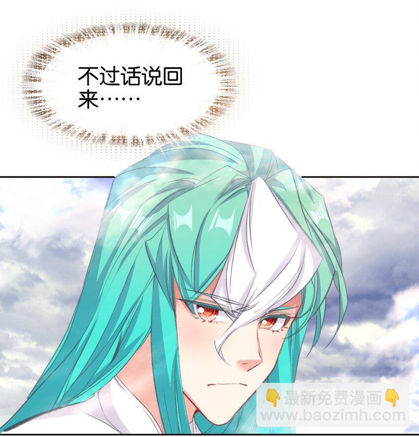 067 进击的羽化仙宫(1/2)-第73话