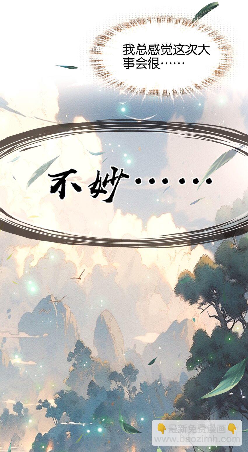 067 进击的羽化仙宫(1/2)-第73话