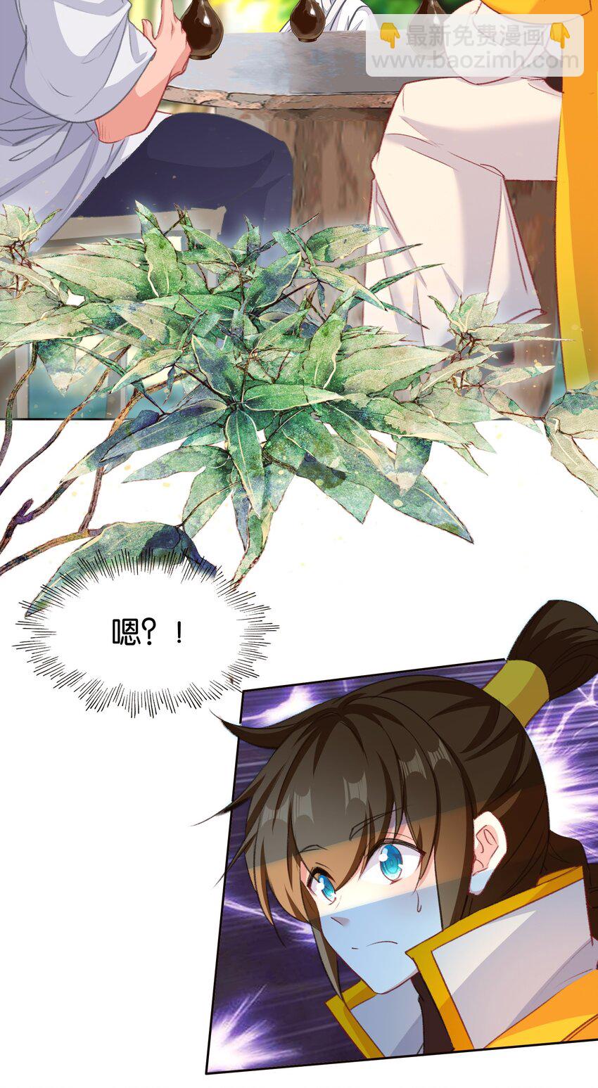 067 进击的羽化仙宫(1/2)-第73话