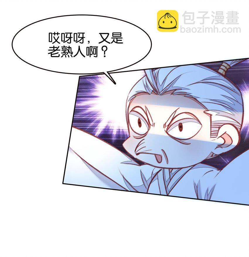 067 进击的羽化仙宫(1/2)-第73话