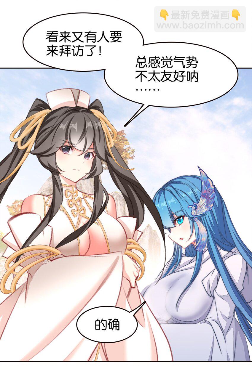 067 进击的羽化仙宫(1/2)-第73话