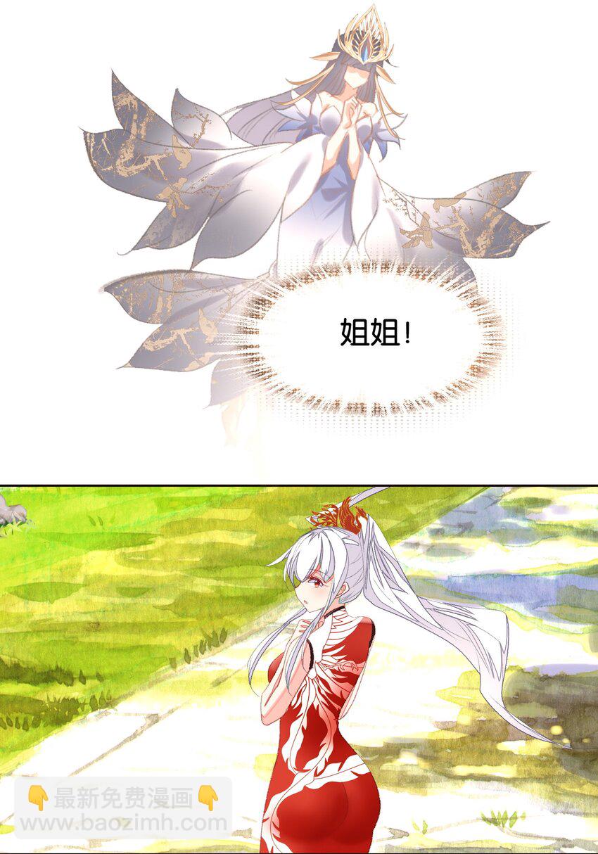 067 进击的羽化仙宫(1/2)-第73话