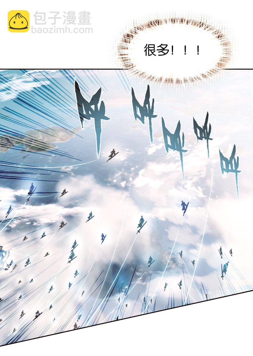067 进击的羽化仙宫(1/2)-第73话