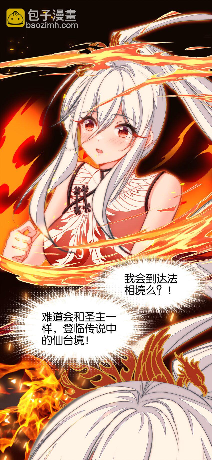 067 进击的羽化仙宫(1/2)-第73话