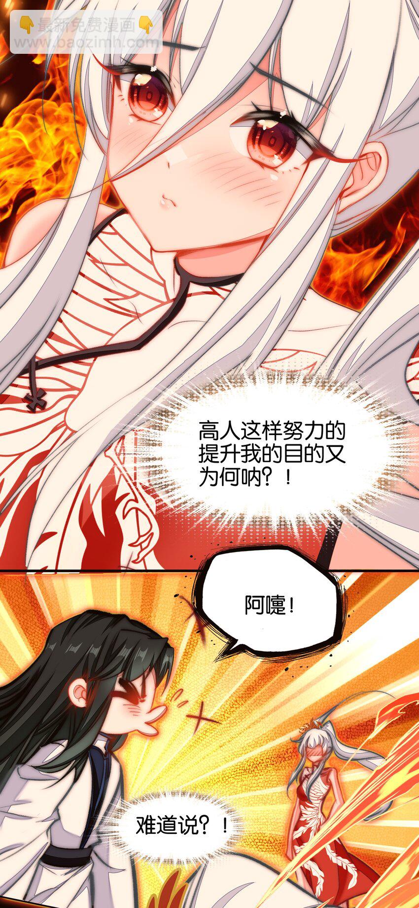 067 进击的羽化仙宫(1/2)-第73话