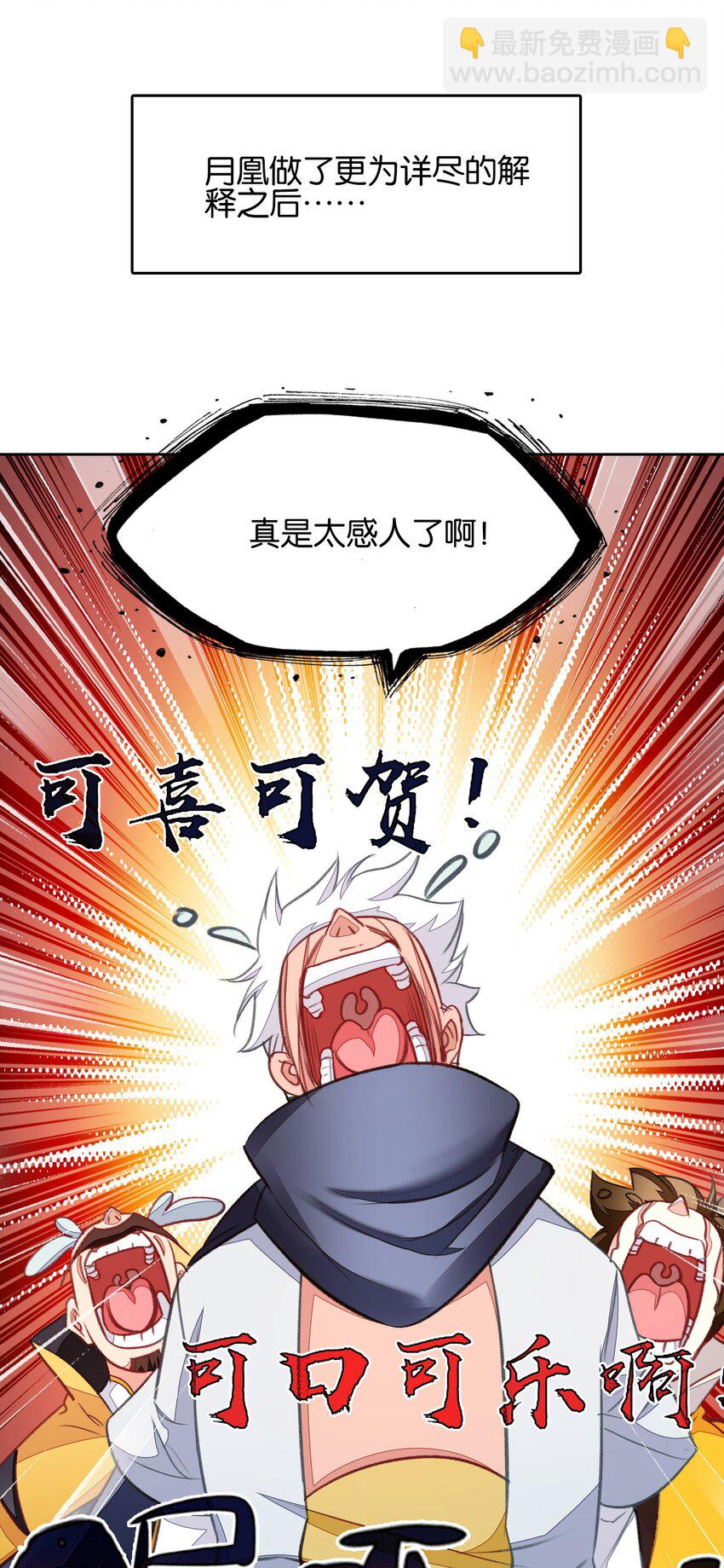 073 和解(1/2)-第79话