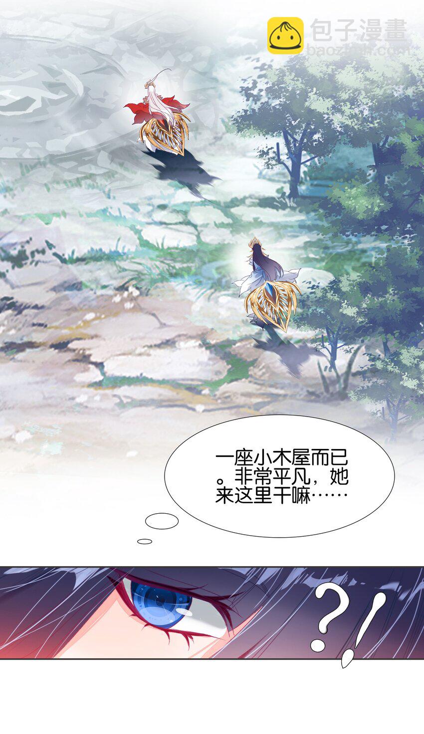 009 凡俗男子？-第9话