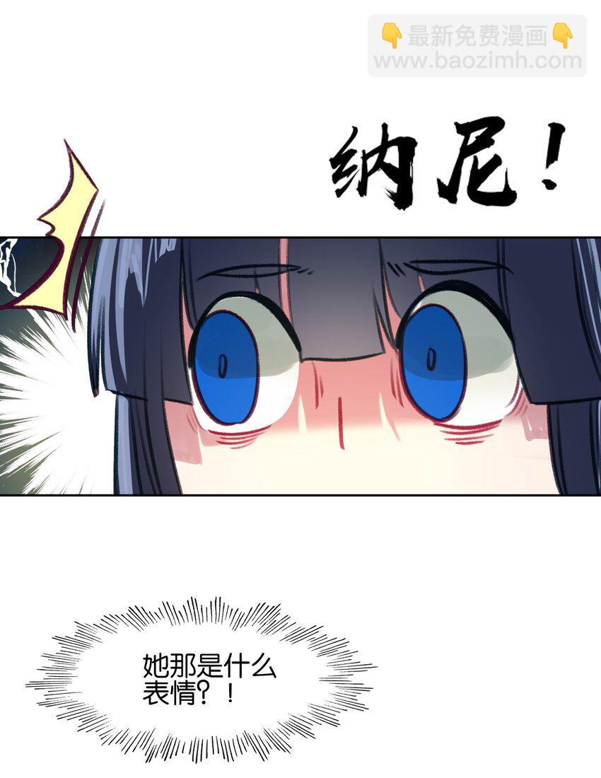 009 凡俗男子？-第9话
