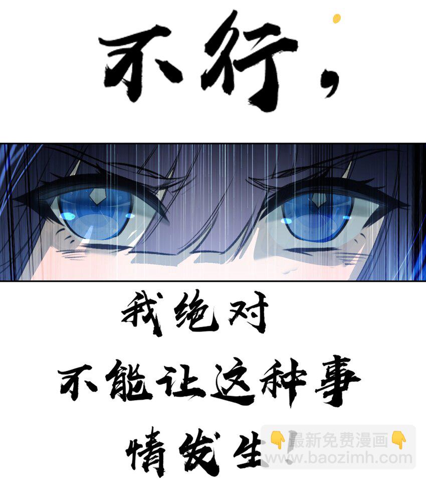 009 凡俗男子？-第9话