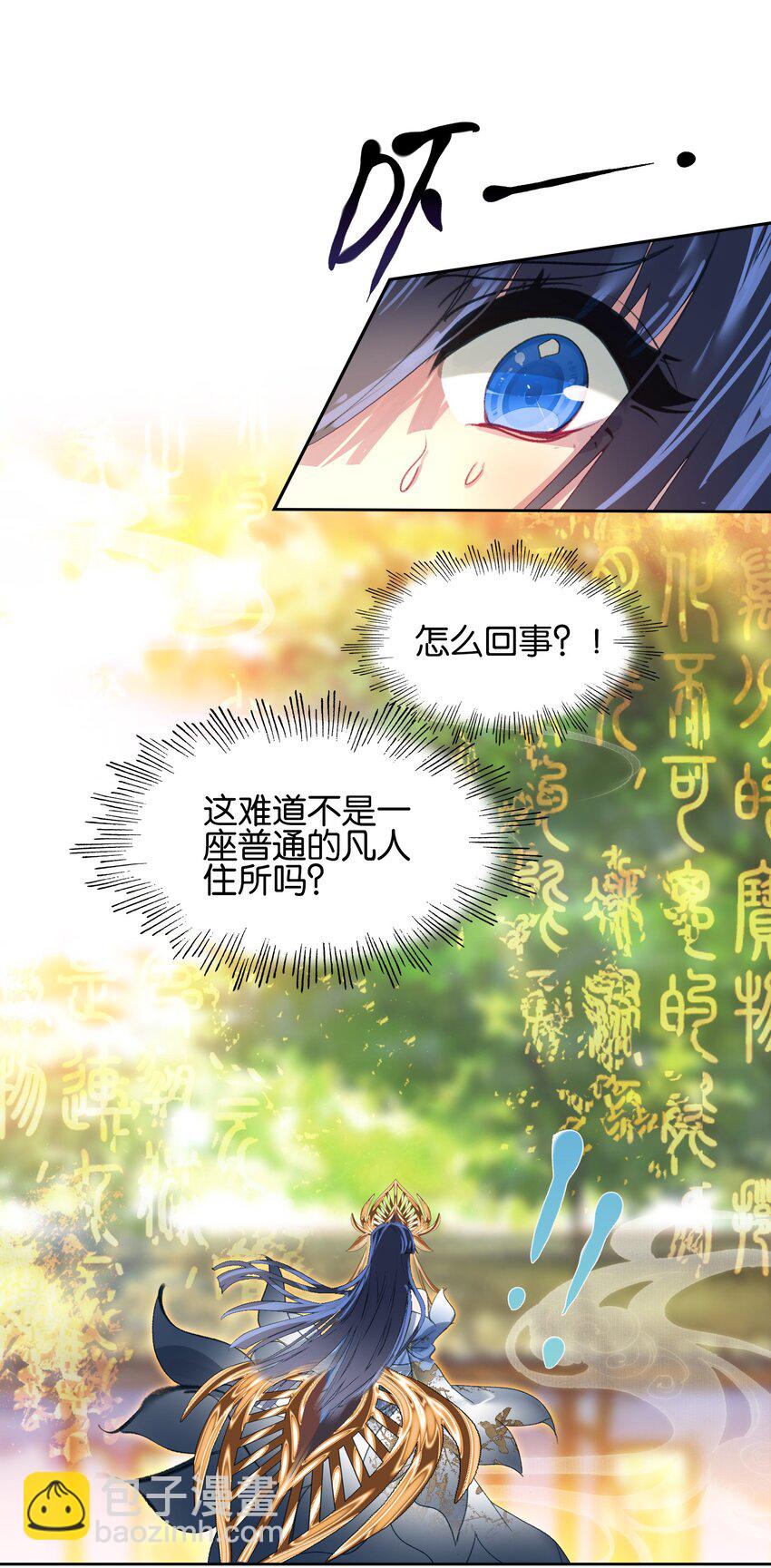 009 凡俗男子？-第9话