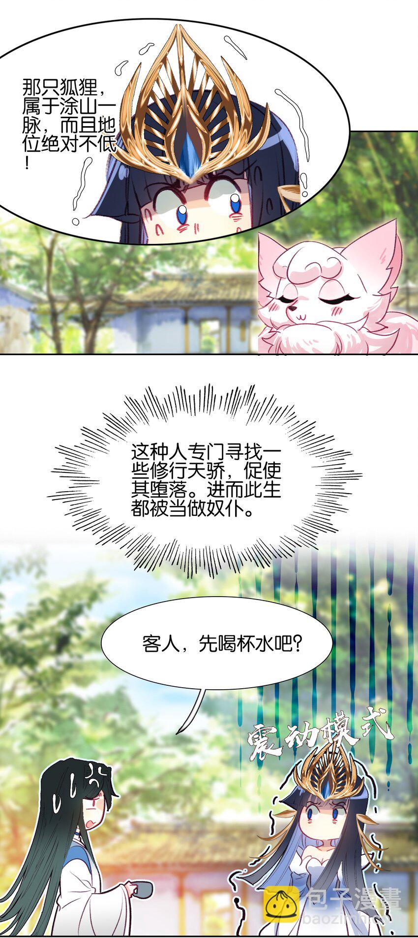 009 凡俗男子？-第9话