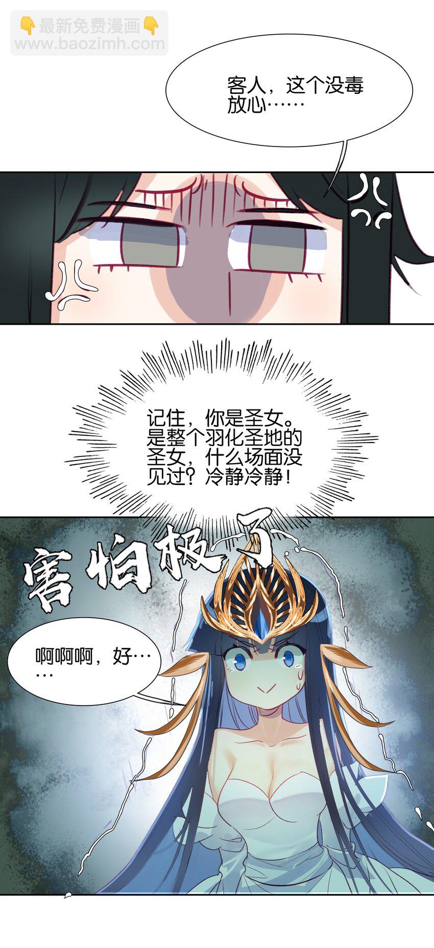 009 凡俗男子？-第9话