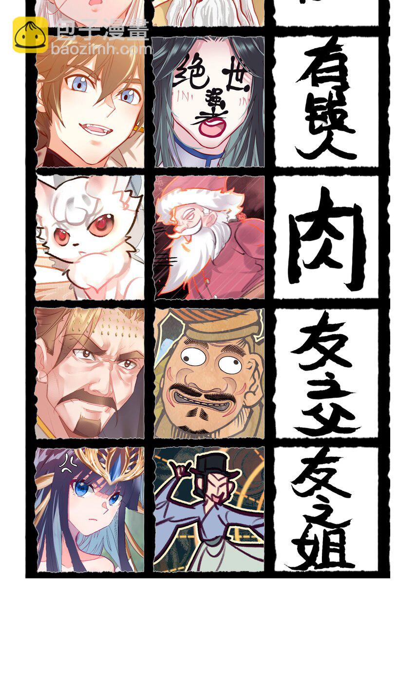 009 凡俗男子？-第9话
