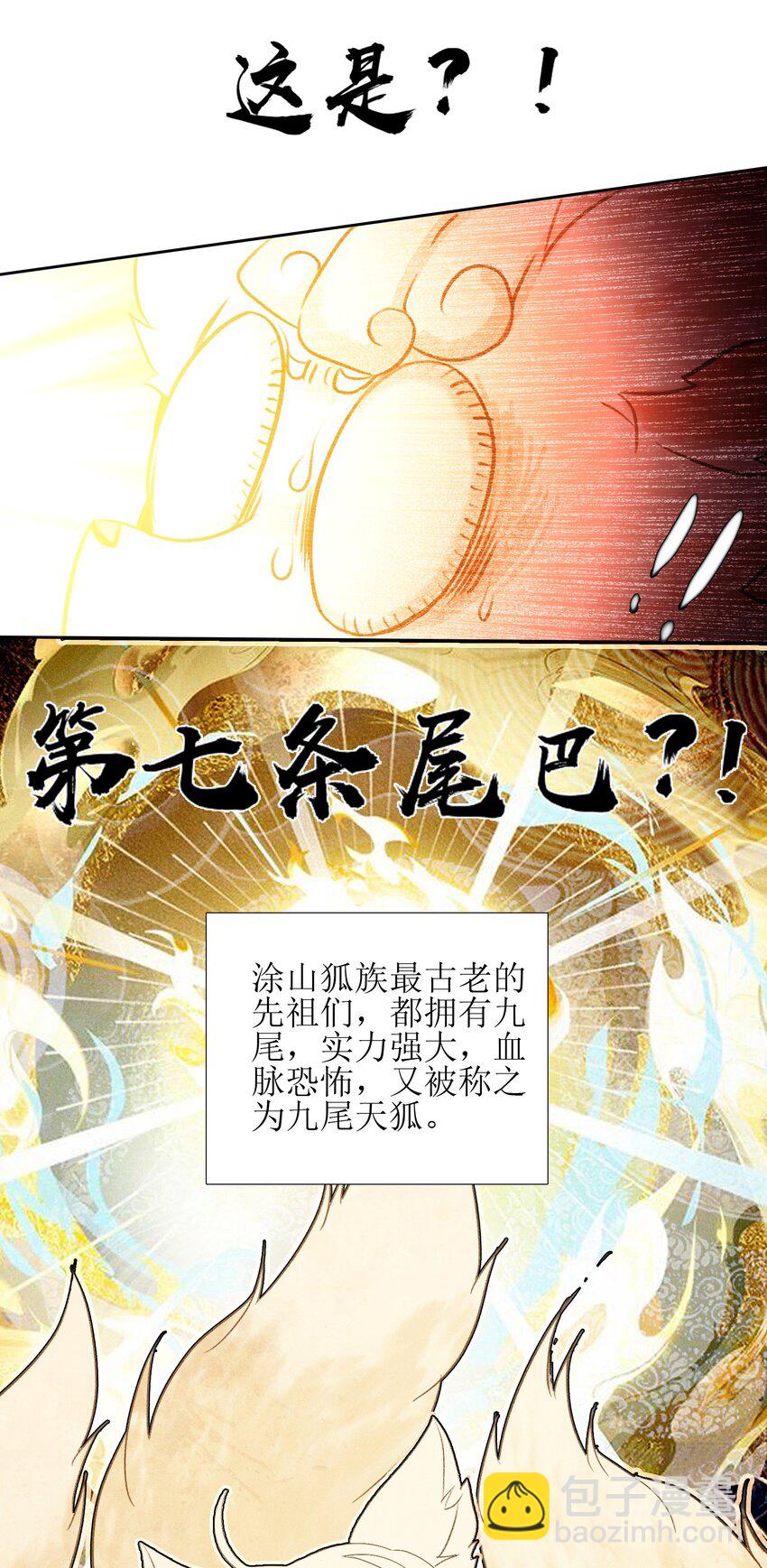 009 凡俗男子？-第9话