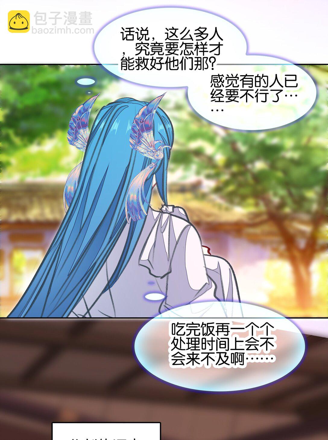 075 食疗(1/2)-第81话