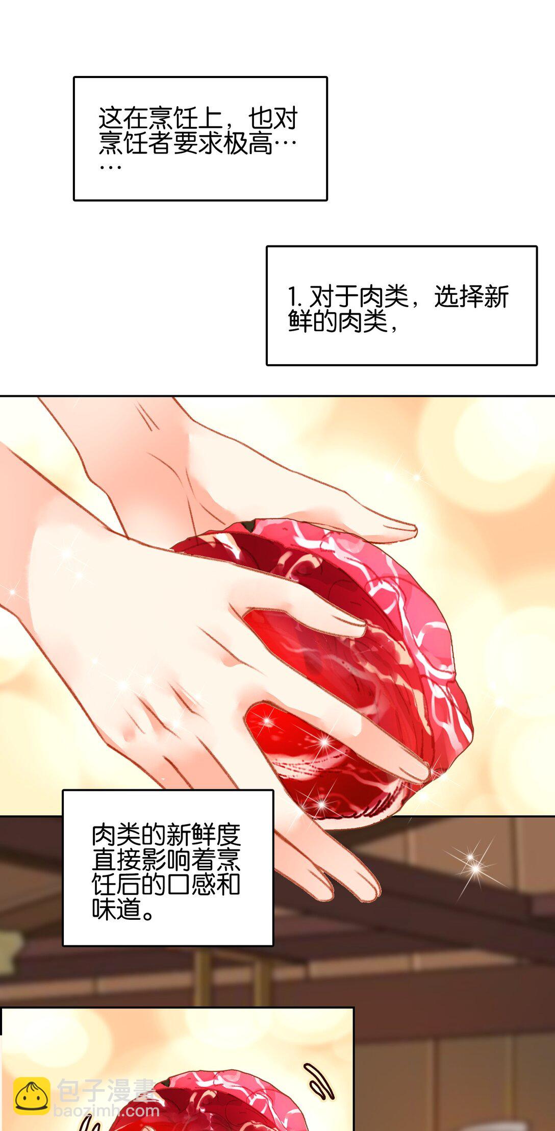 075 食疗(1/2)-第81话