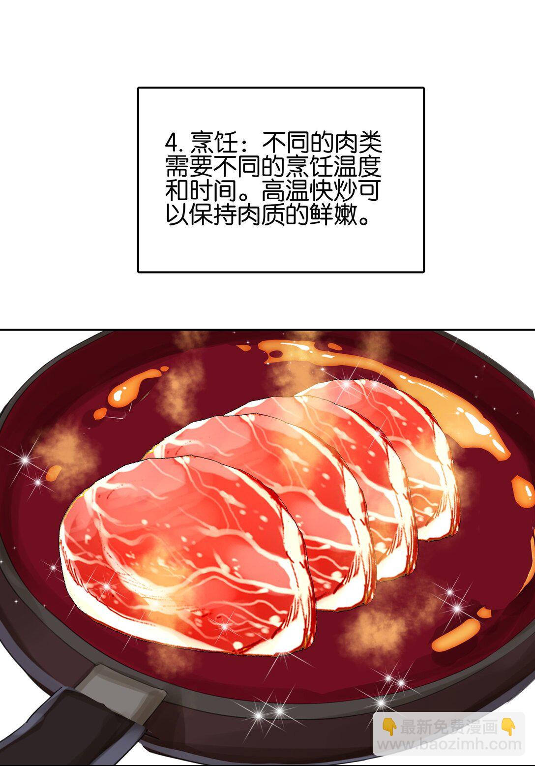 075 食疗(1/2)-第81话