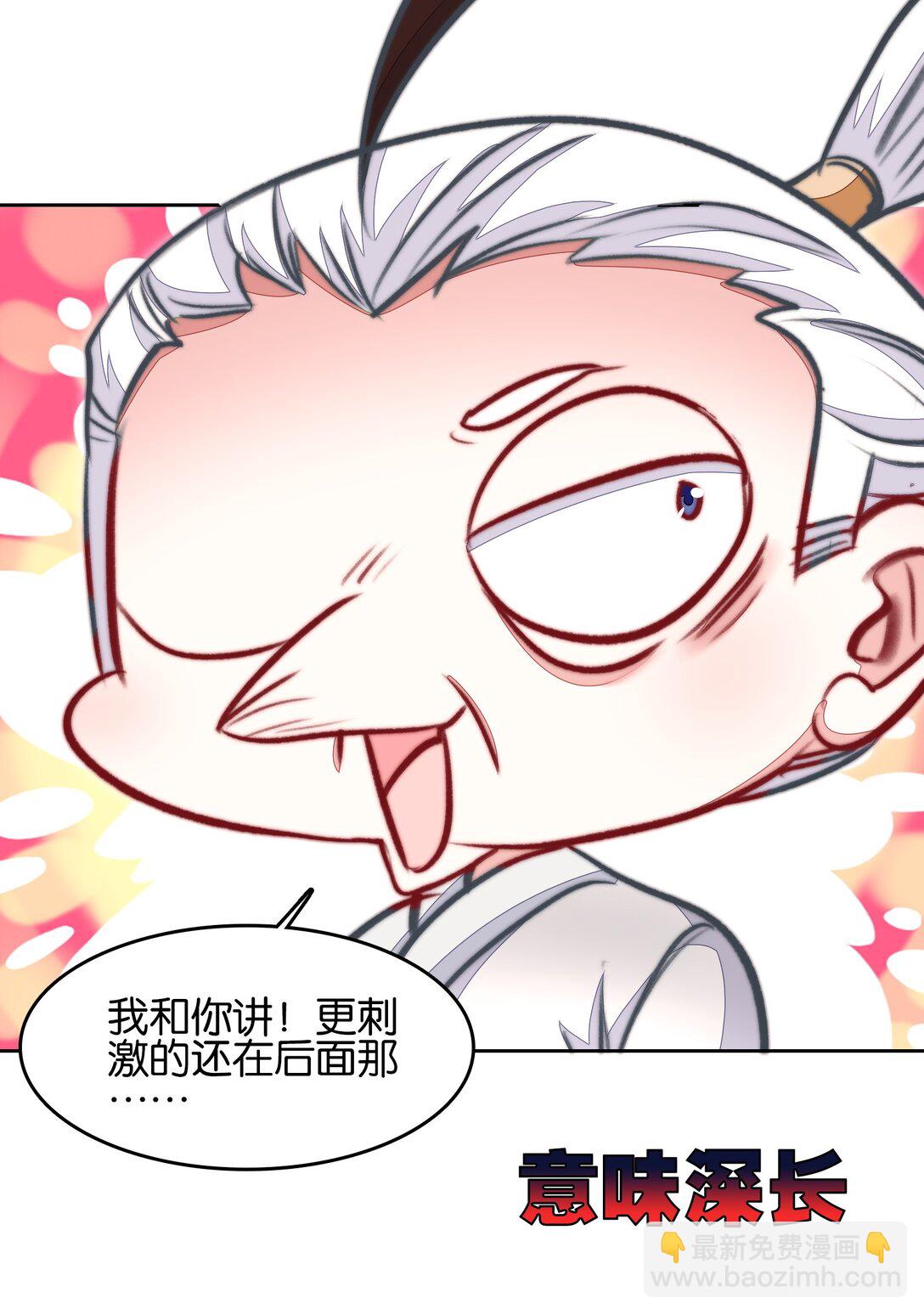 075 食疗(1/2)-第81话