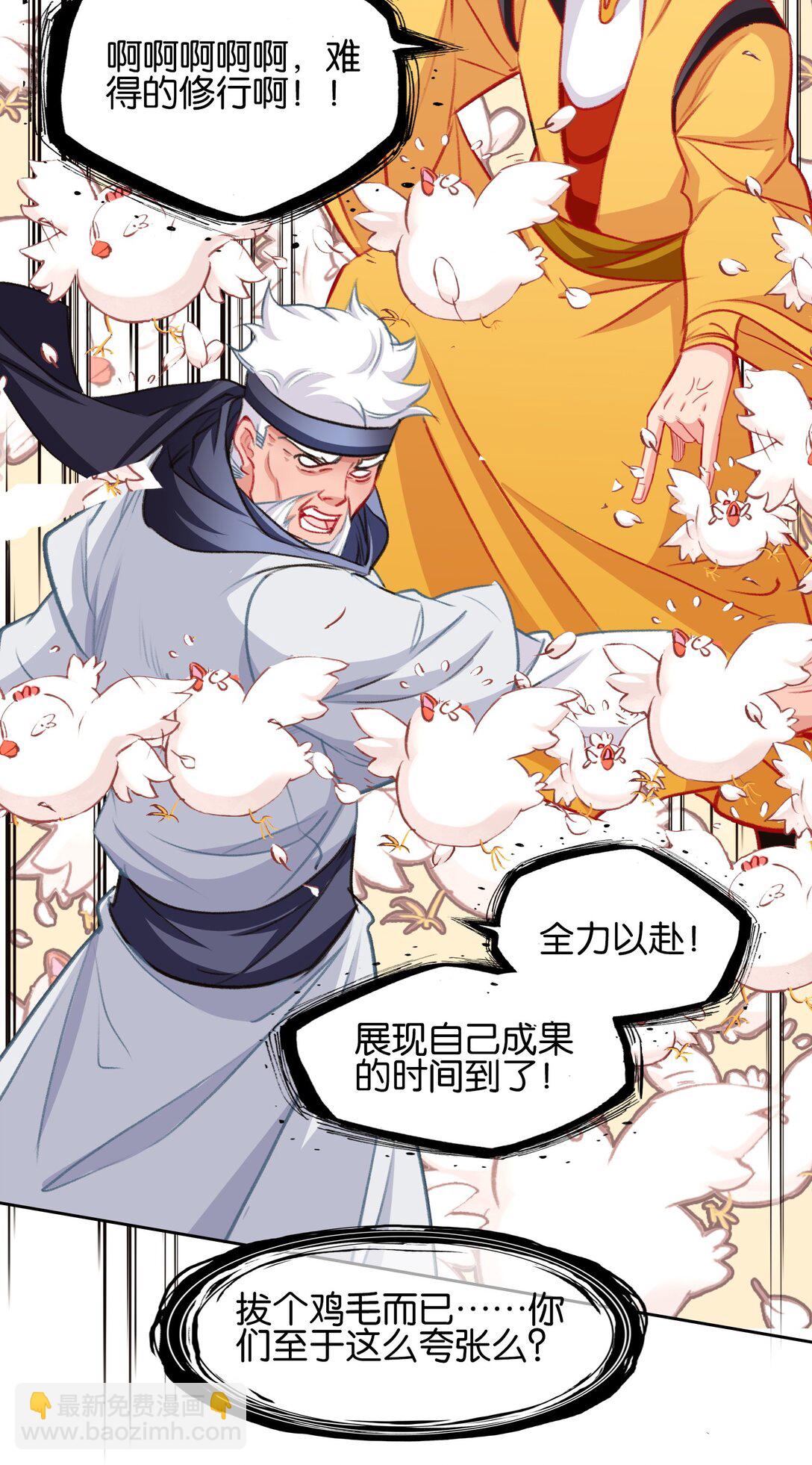 075 食疗(1/2)-第81话