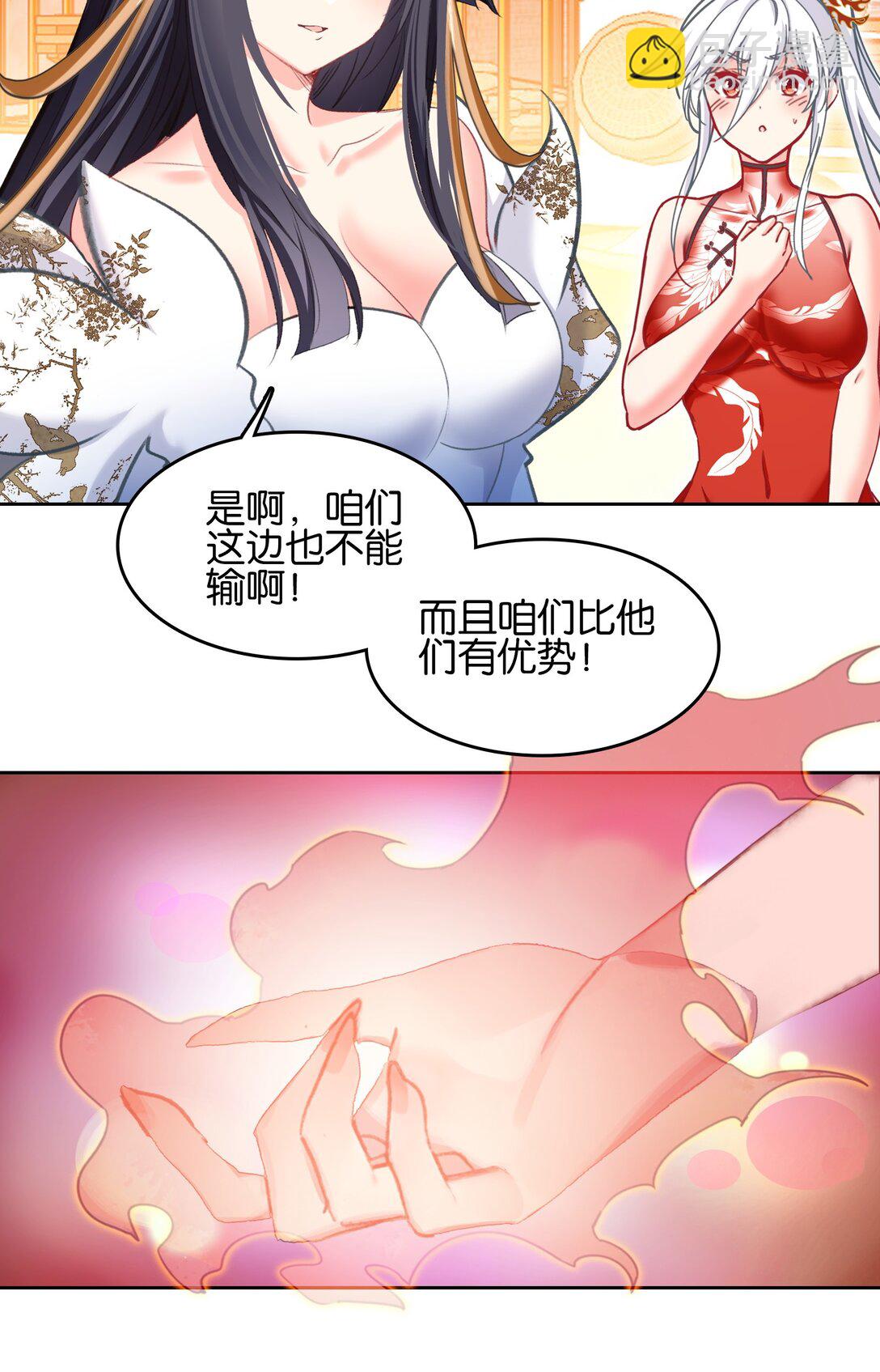 075 食疗(1/2)-第81话
