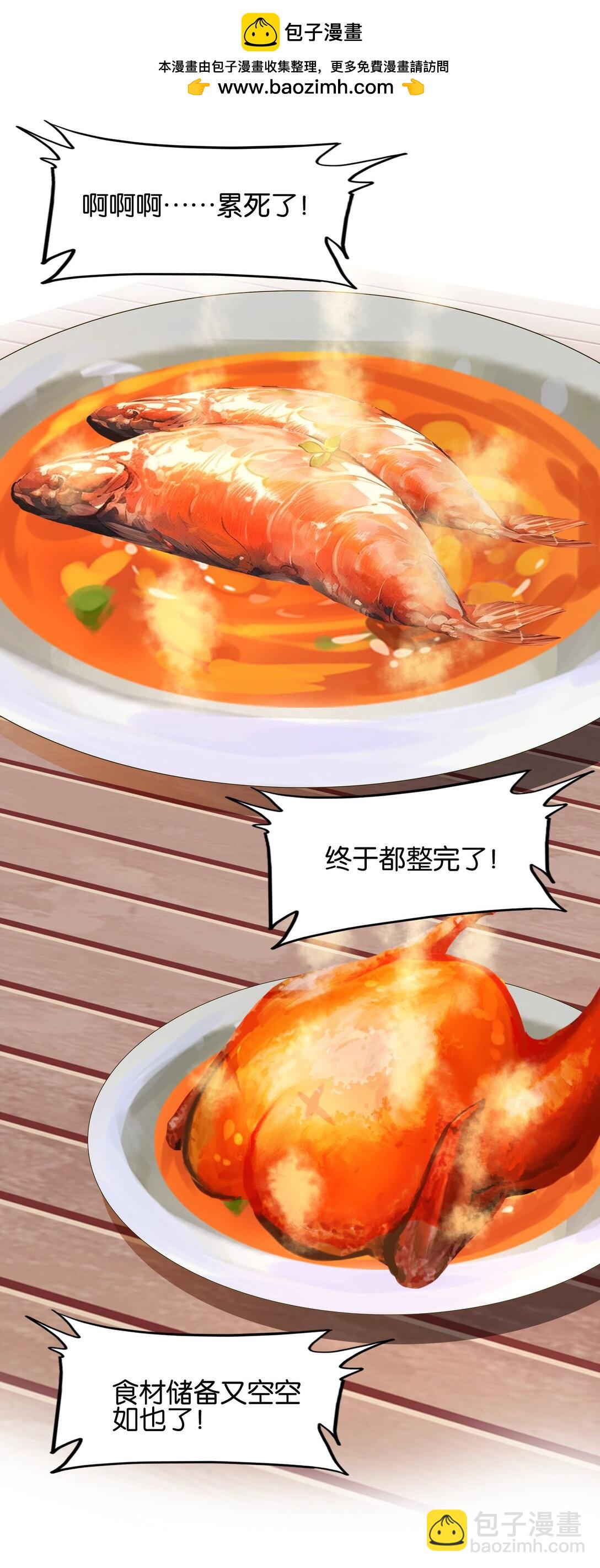 075 食疗(1/2)-第81话