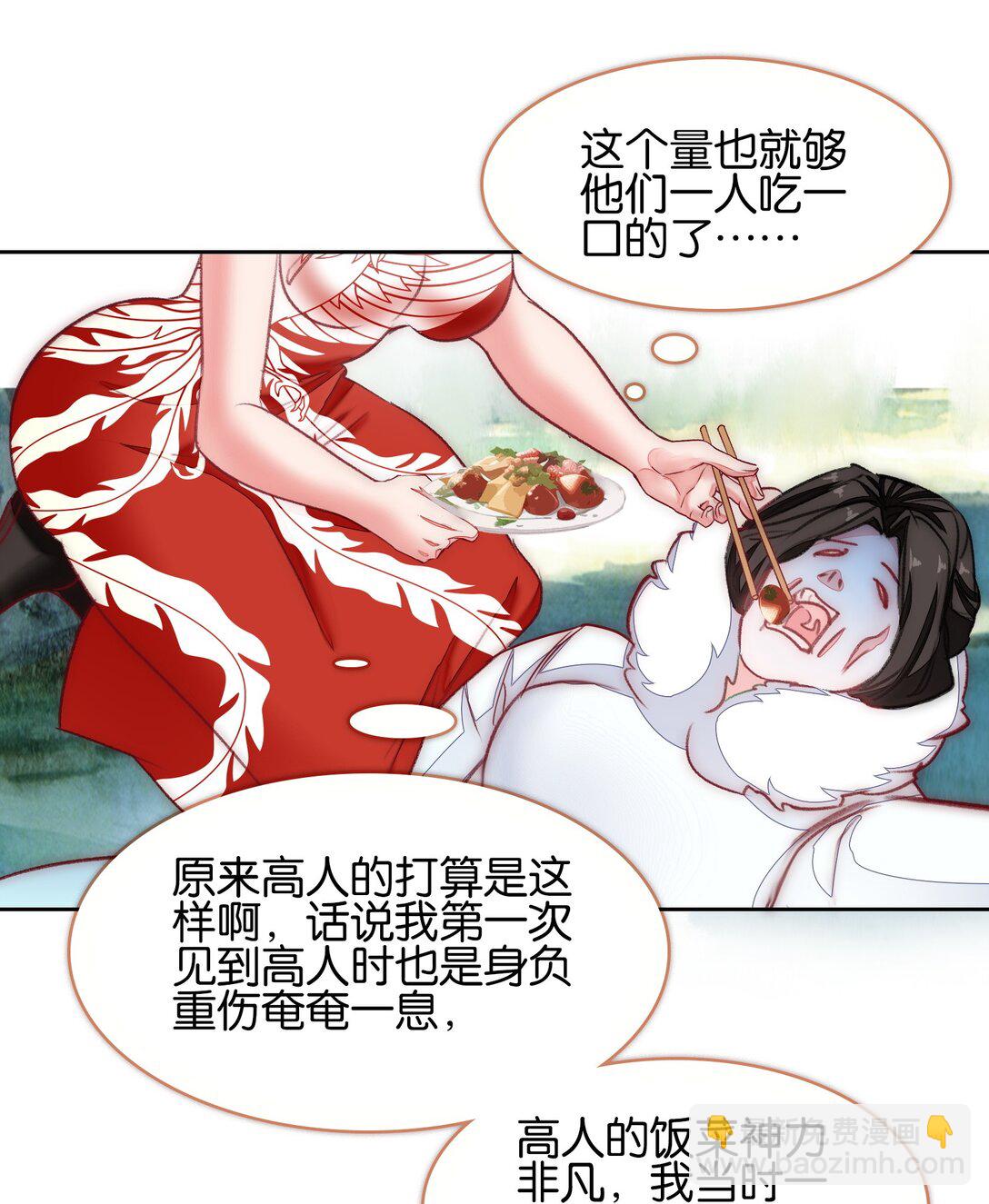 075 食疗(1/2)-第81话
