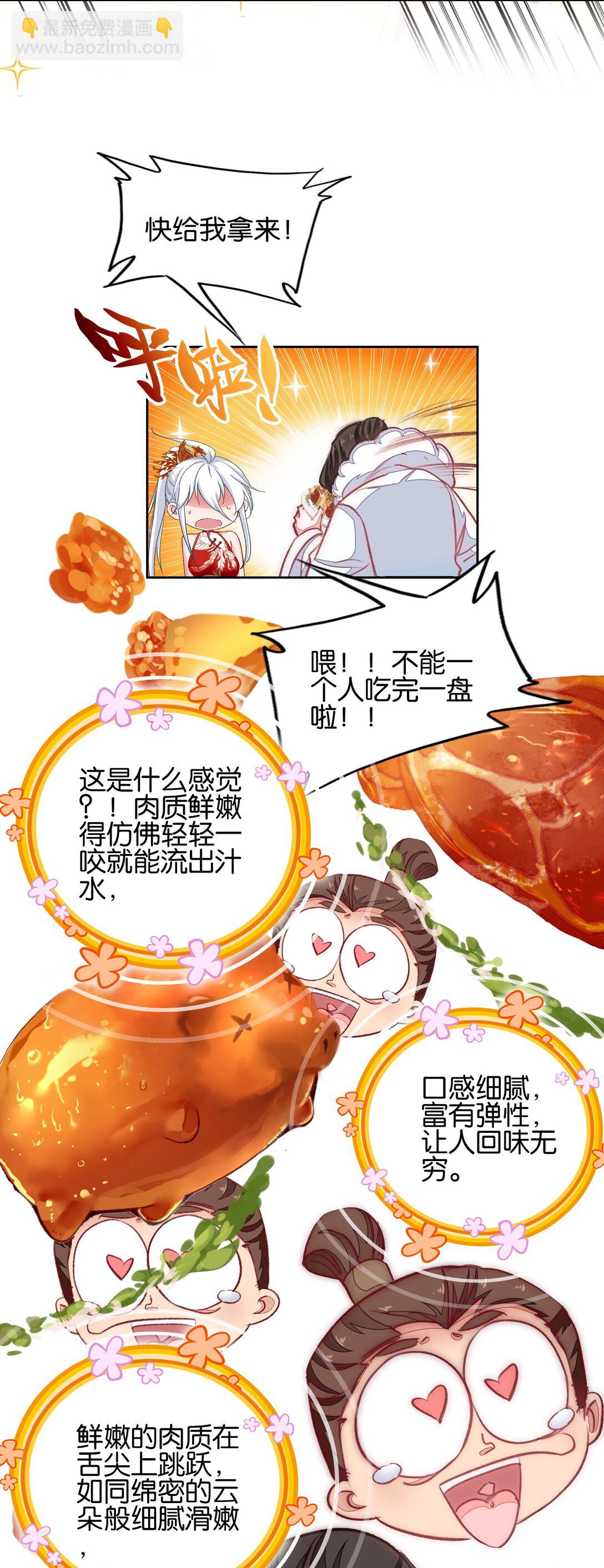 075 食疗(1/2)-第81话