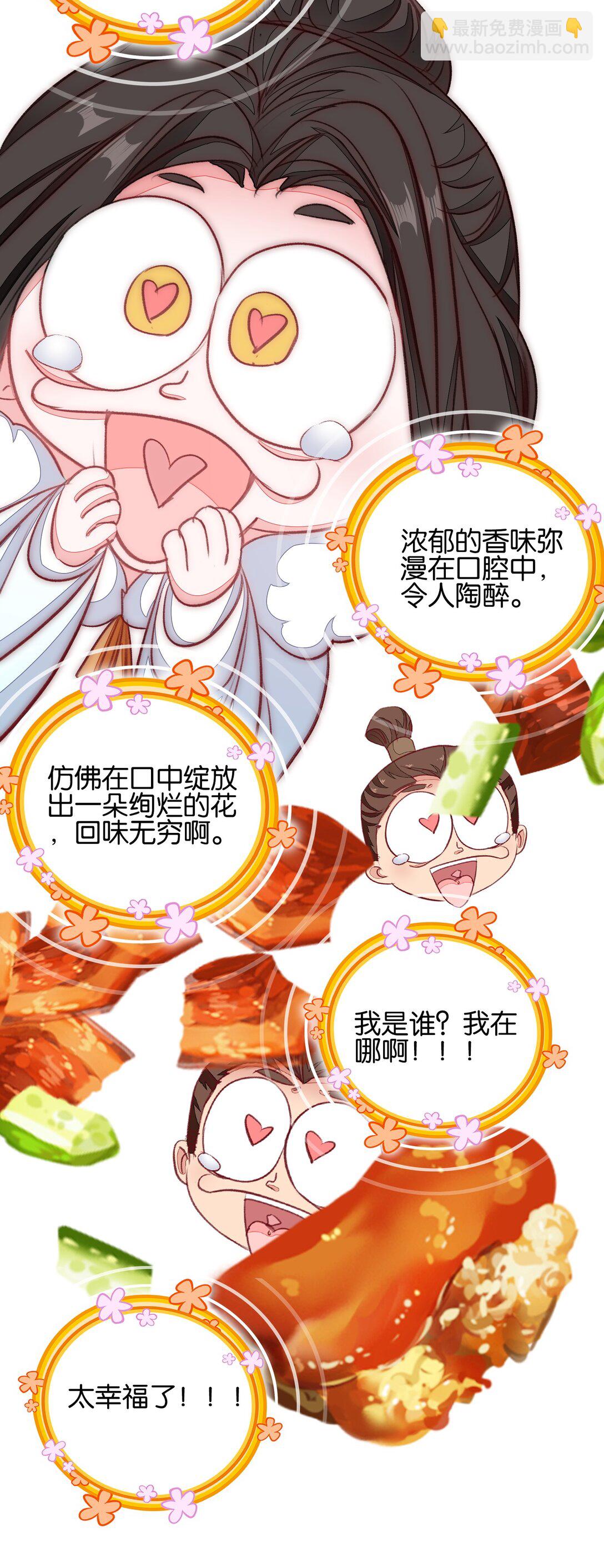 075 食疗(1/2)-第81话