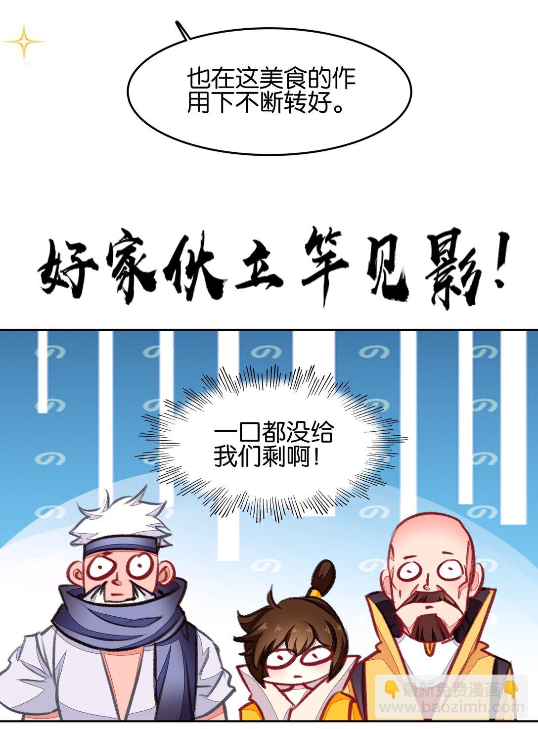 075 食疗(1/2)-第81话