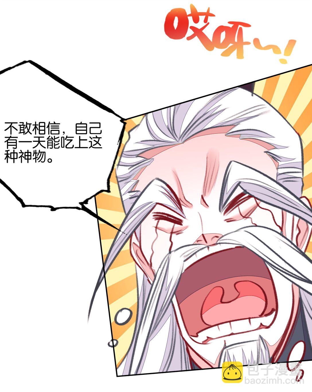 075 食疗(1/2)-第81话