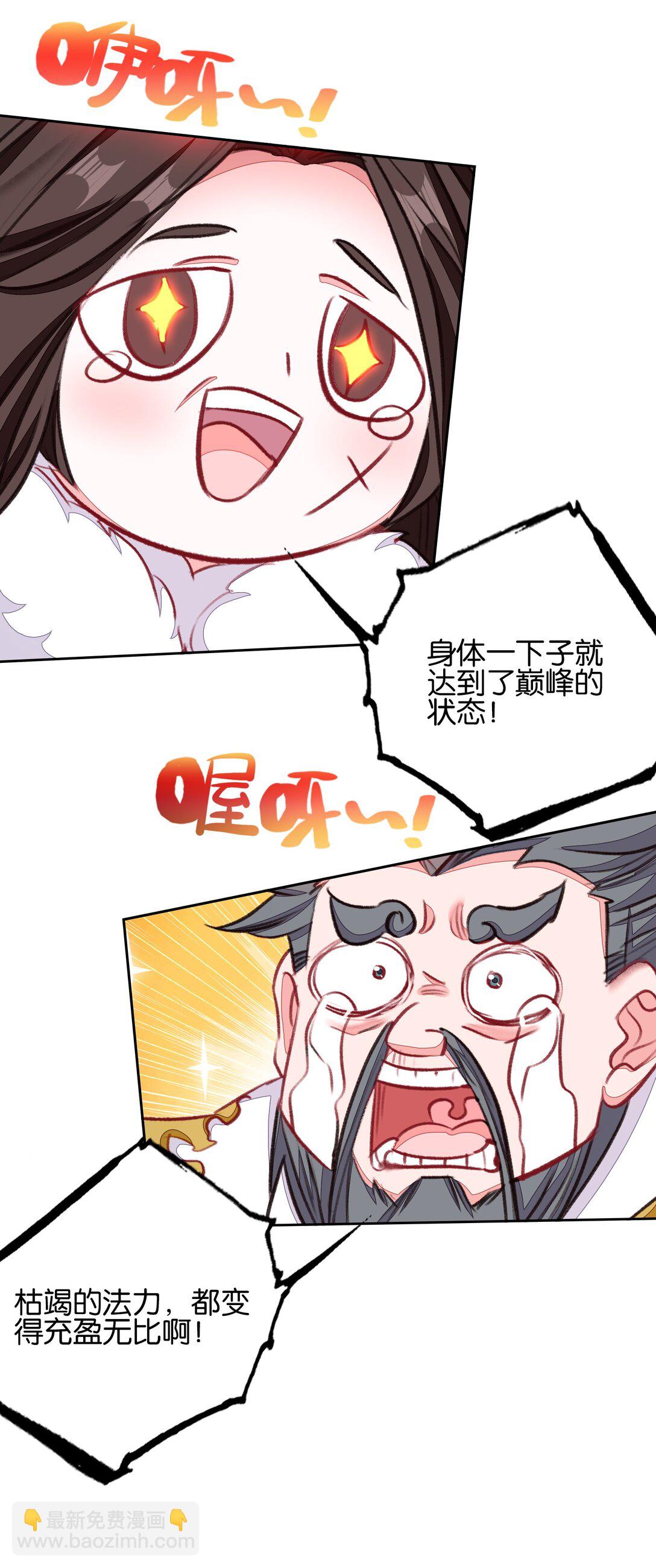 075 食疗(1/2)-第81话
