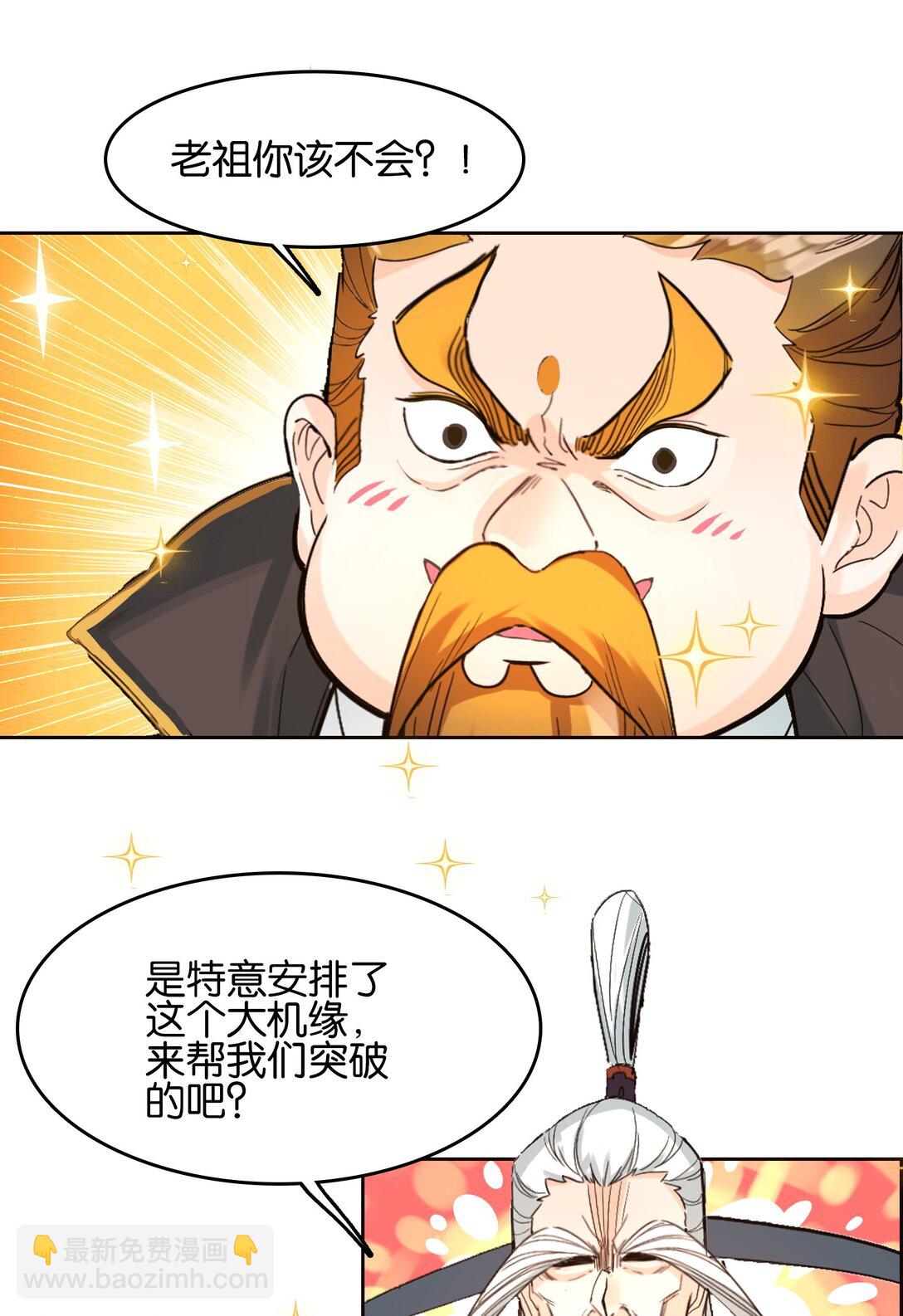 075 食疗(1/2)-第81话