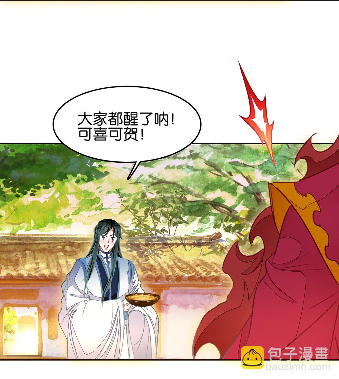075 食疗(1/2)-第81话