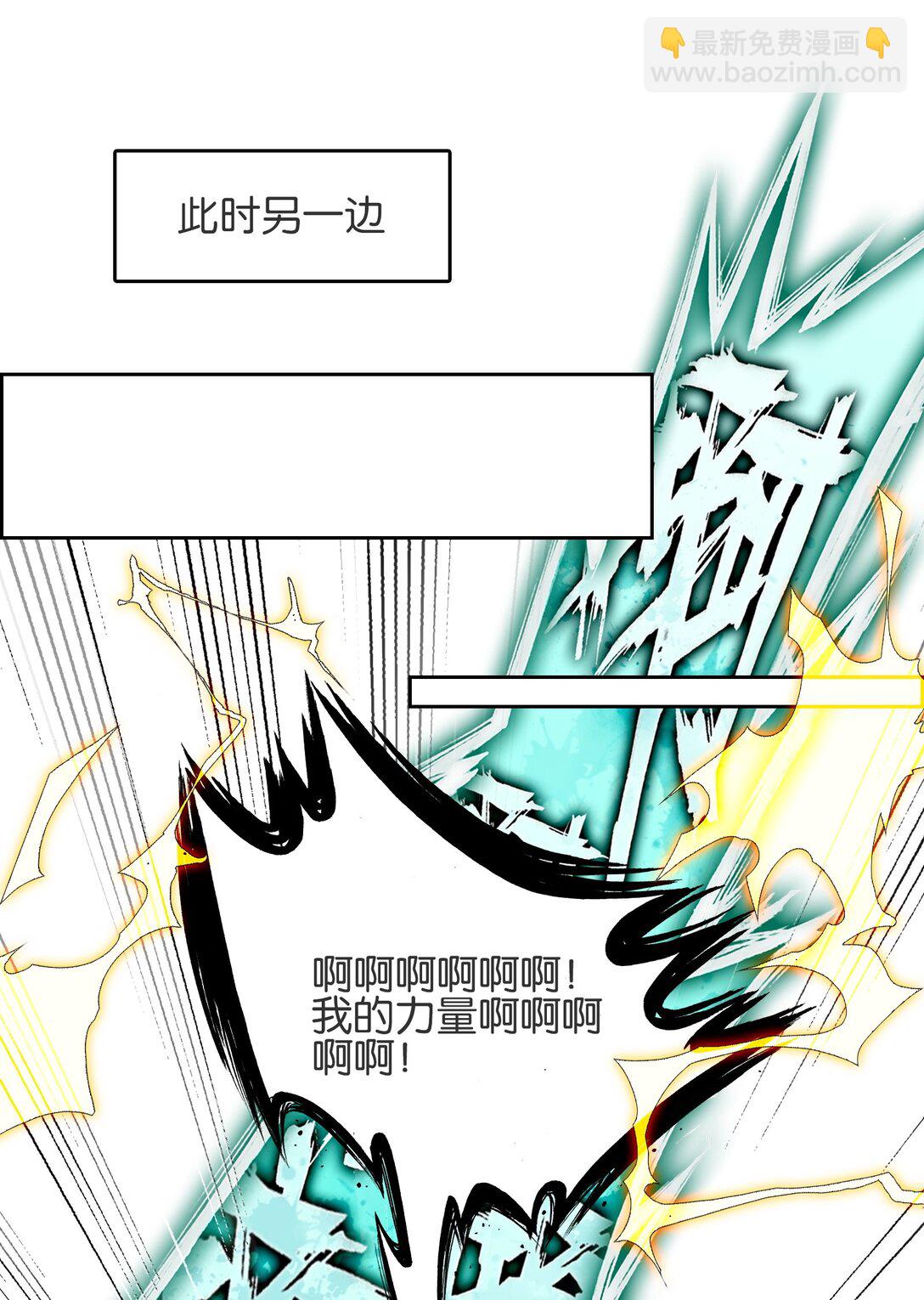 077 异象(1/2)-第83话