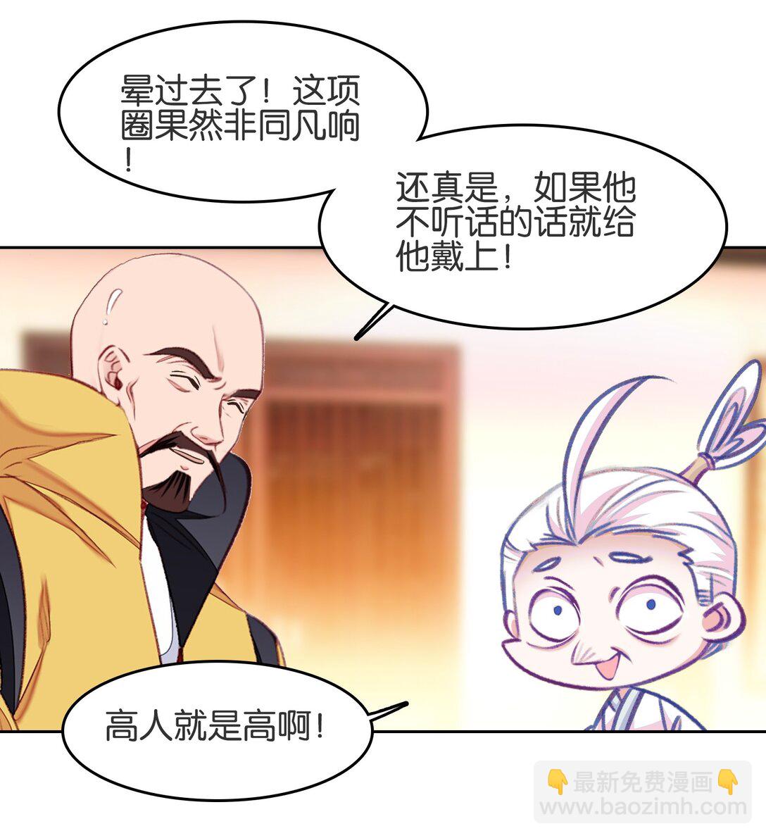 077 异象(1/2)-第83话