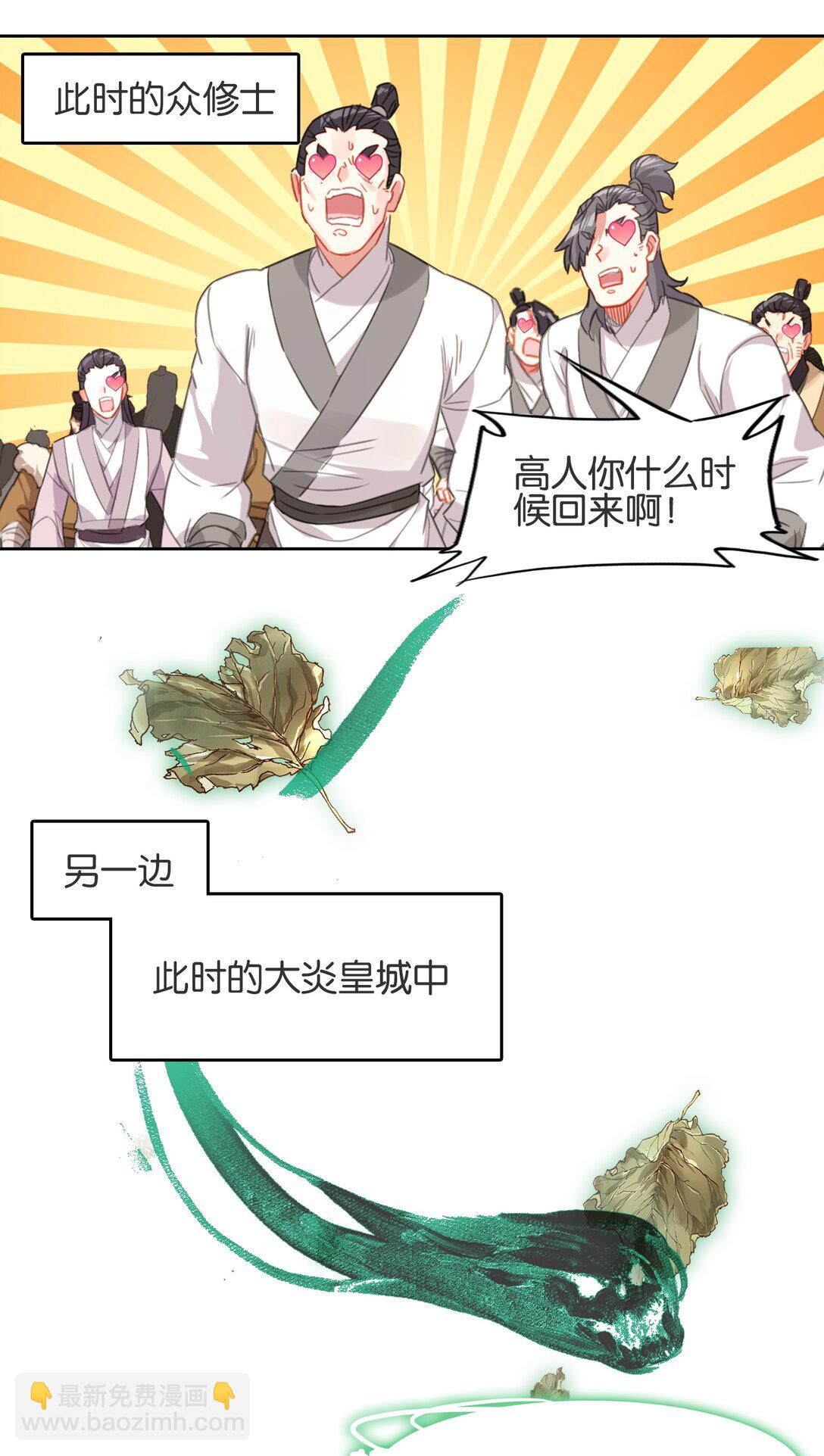 077 异象(1/2)-第83话