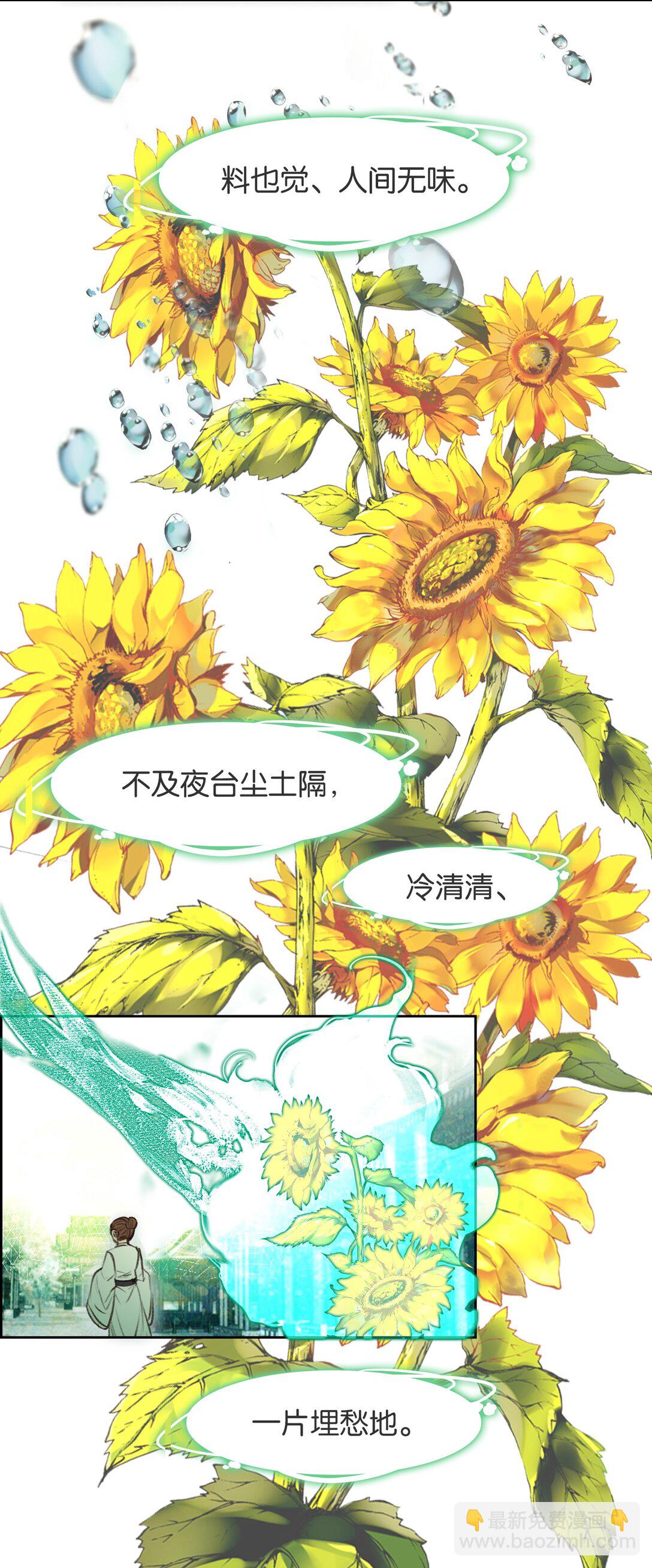 077 异象(1/2)-第83话