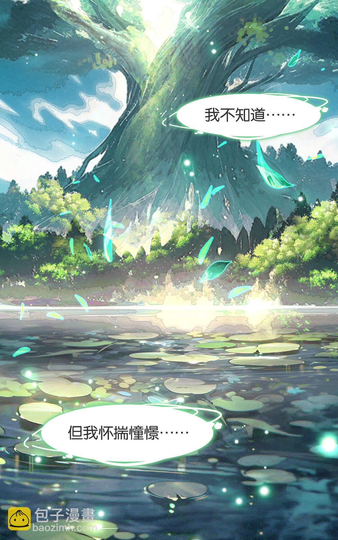 077 异象(1/2)-第83话