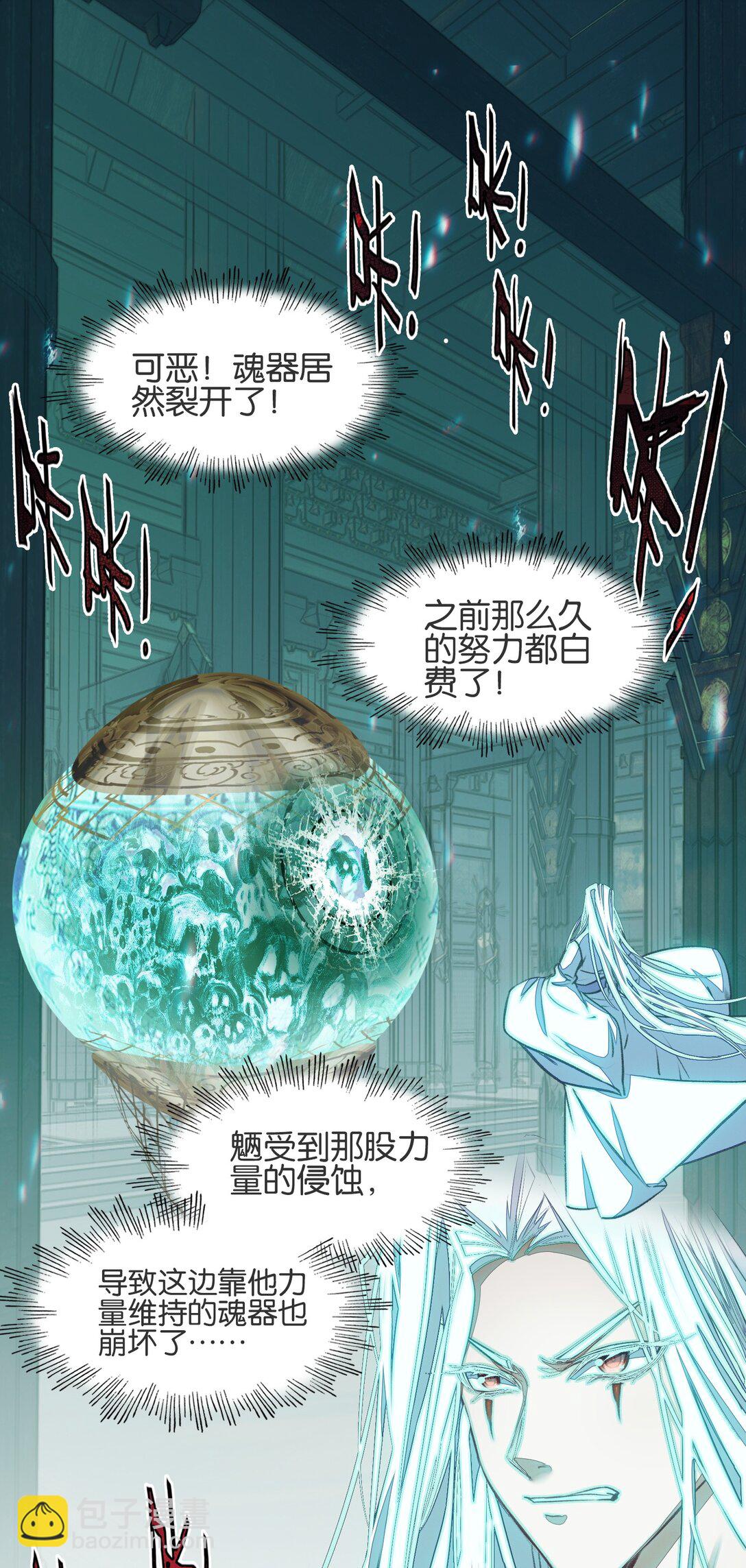 077 异象(1/2)-第83话