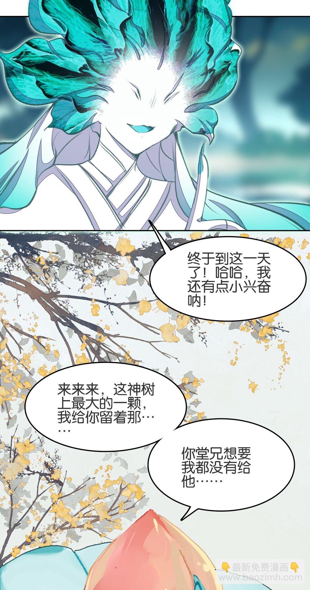 077 异象(1/2)-第83话