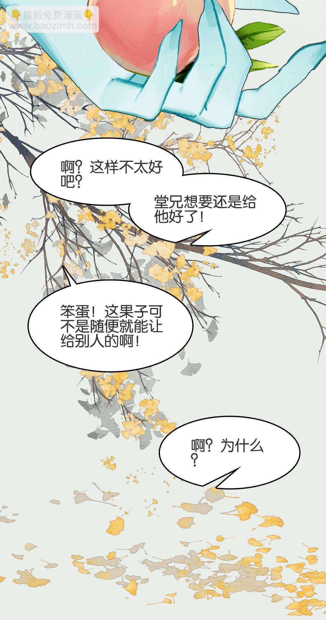 077 异象(1/2)-第83话