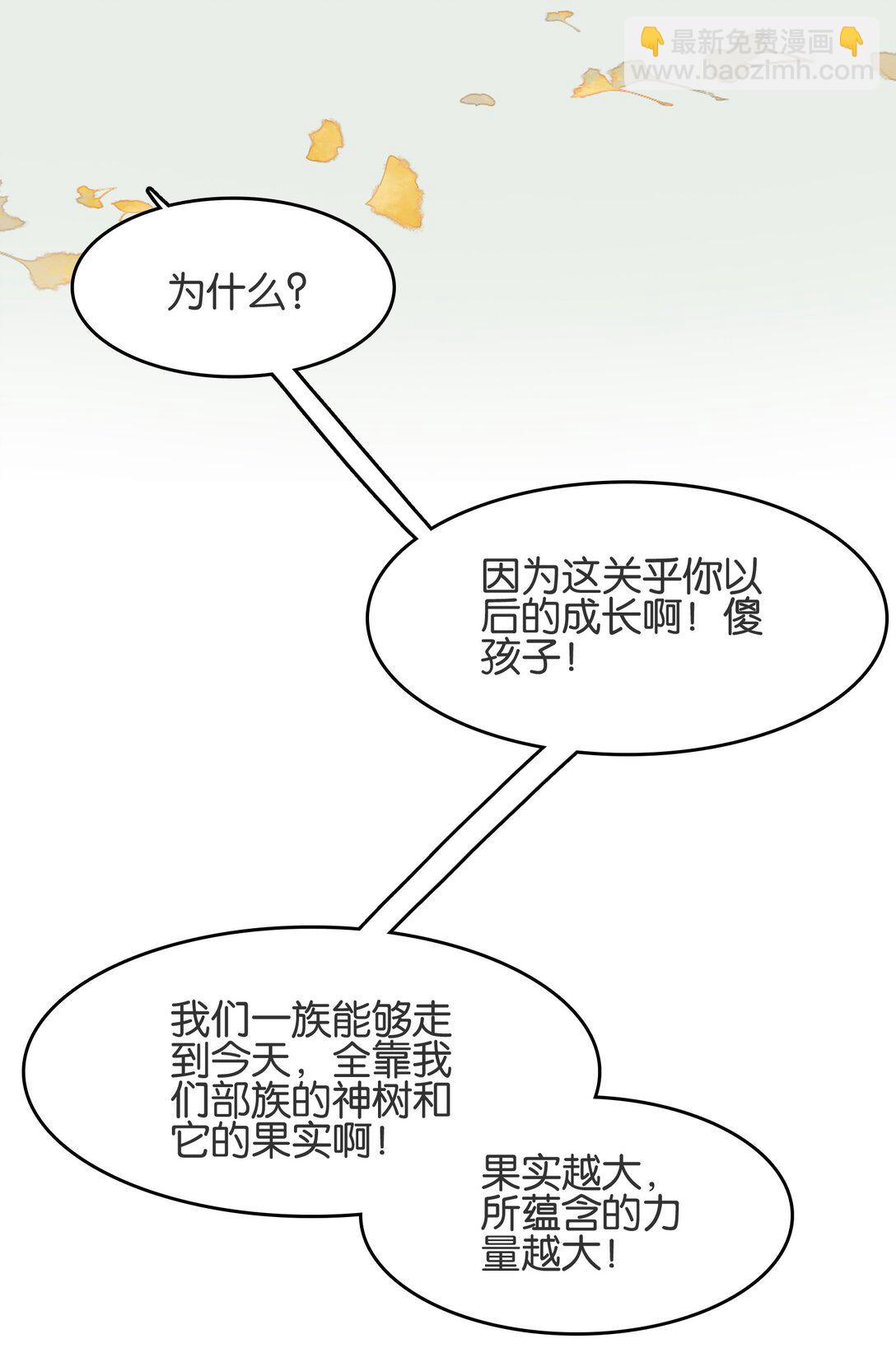 077 异象(1/2)-第83话