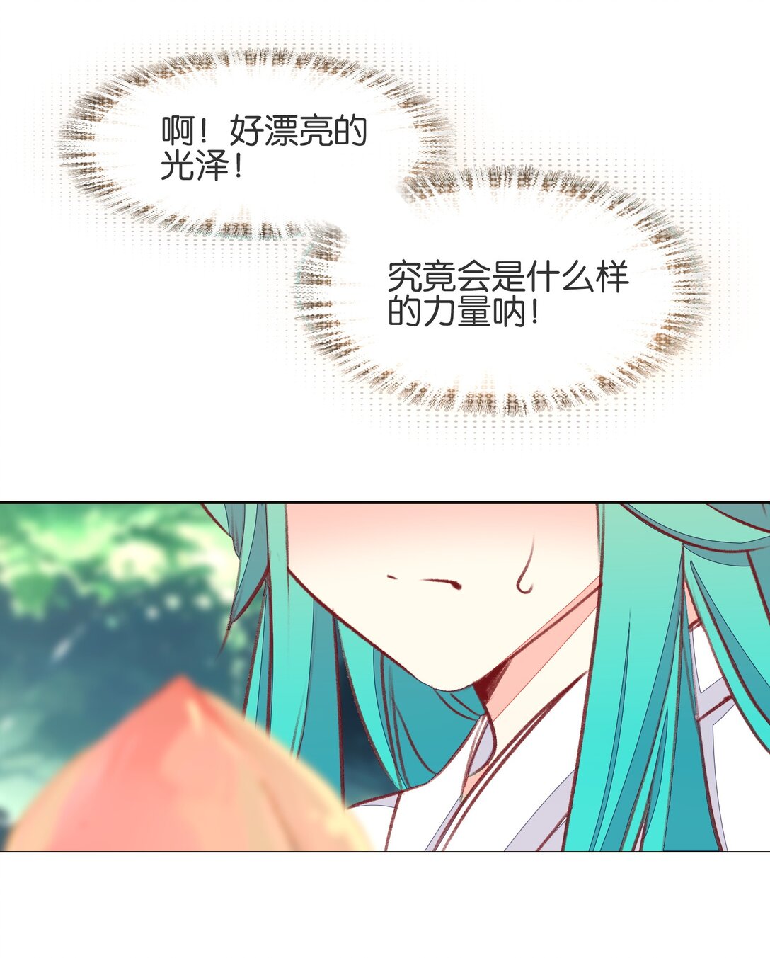 077 异象(1/2)-第83话