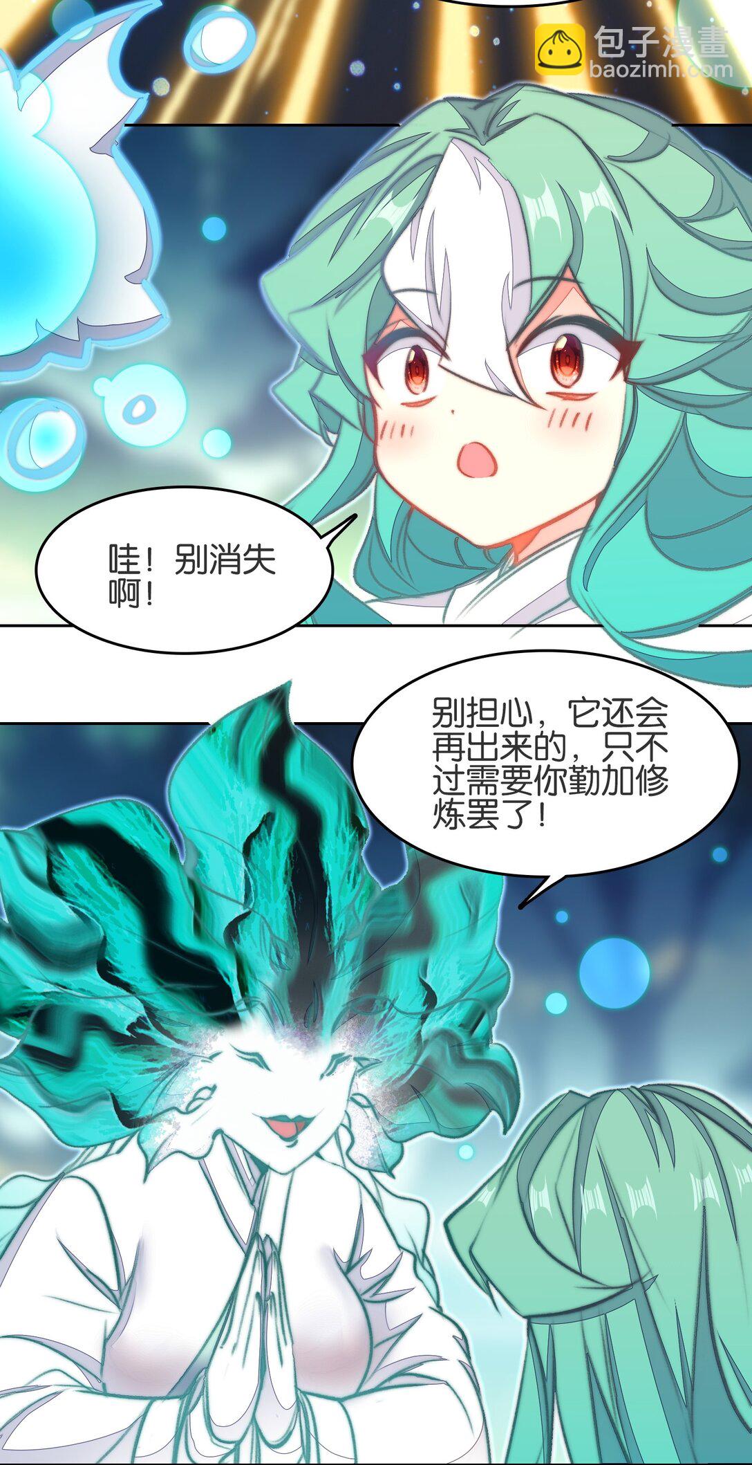 077 异象(1/2)-第83话